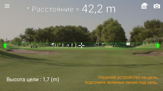 Smart Distance – дальномер 1.6.0a. Скриншот 2