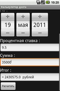 TaxCounter 1.0.7 Light. Скриншот 2