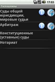 TaxCounter 1.0.7 Light. Скриншот 1