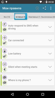 AutomateIt 3.0.301. Скриншот 2