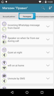 AutomateIt 3.0.301. Скриншот 3