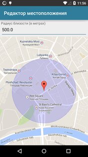 AutomateIt 3.0.301. Скриншот 6