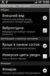 Quick Settings 1.10. Скриншот 3