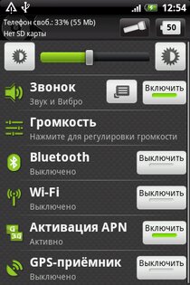 Quick Settings 1.10. Скриншот 1