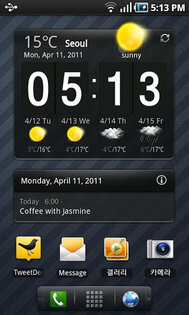 Regina 3D Launcher 1.2.1. Скриншот 1