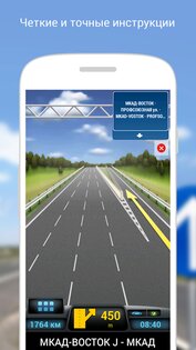 CoPilot GPS 11.3.0.1768. Скриншот 3