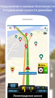 CoPilot GPS 11.3.0.1768. Скриншот 8