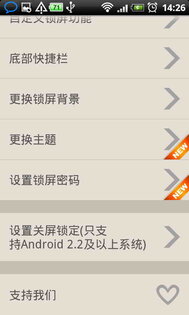 Live Locker 1.1. Скриншот 3