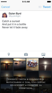 Twitter. Скриншот 2
