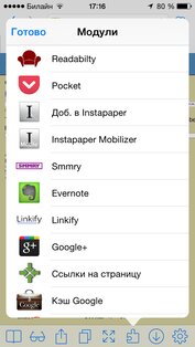 iCab Mobile (Web Browser). Скриншот 5