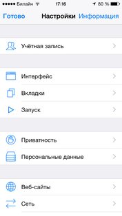 iCab Mobile (Web Browser). Скриншот 7