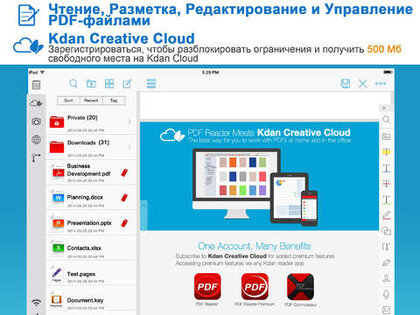 PDF Reader Lite - iPad Edition. Скриншот 1