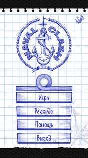 Naval Clash 2.4.6. Скриншот 1