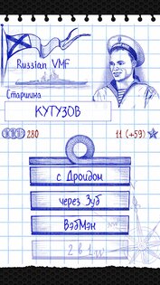 Naval Clash 2.4.6. Скриншот 2