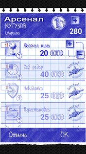 Naval Clash 2.4.6. Скриншот 4