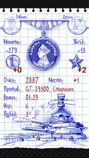 Naval Clash 2.4.6. Скриншот 6
