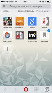 Opera Mini. Скриншот 3