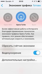 Opera Mini. Скриншот 10