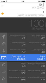 Calcbot. Скриншот 2