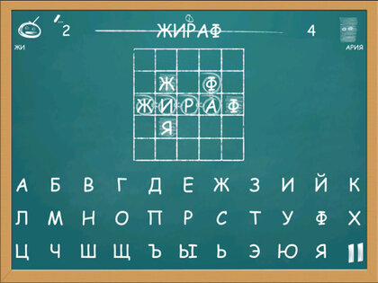 Балда HD. Скриншот 2