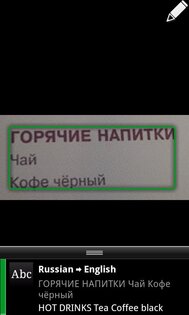 Google Goggles 3.0.208511728. Скриншот 4