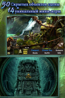 Amazon: Hidden Expedition. Скриншот 3