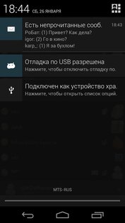jTalk 0.49.3. Скриншот 3