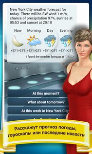 Карманная блондинка 3.7.343. Скриншот 1