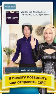 Карманная блондинка 3.7.343. Скриншот 3