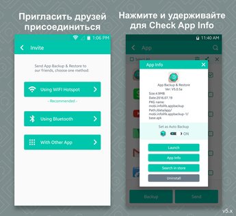Резервные копии и восстановление приложений 7.7.1. Скриншот 8