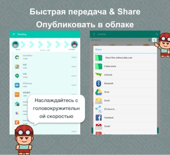 Резервные копии и восстановление приложений 7.7.1. Скриншот 13