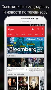 Flipps TV 6.4. Скриншот 1
