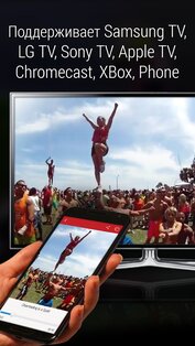 Flipps TV 6.4. Скриншот 2