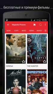 Flipps TV 6.4. Скриншот 3