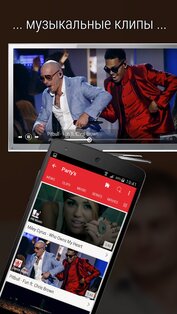 Flipps TV 6.4. Скриншот 4