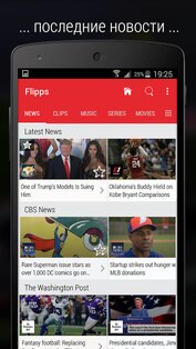Flipps TV 6.4. Скриншот 5