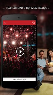 Flipps TV 6.4. Скриншот 6