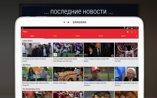 Flipps TV 6.4. Скриншот 13