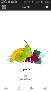 Руссо Туристо Select 3.1.4. Скриншот 3