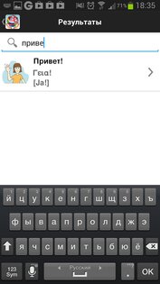 Руссо Туристо Select 3.1.4. Скриншот 4