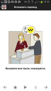 Руссо Туристо Select 3.1.4. Скриншот 6