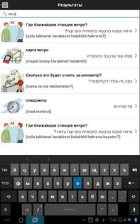 Руссо Туристо Select 3.1.4. Скриншот 11