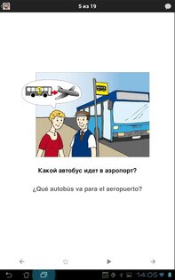 Руссо Туристо Select 3.1.4. Скриншот 12