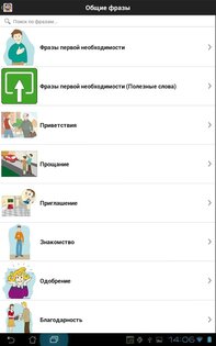 Руссо Туристо Select 3.1.4. Скриншот 13