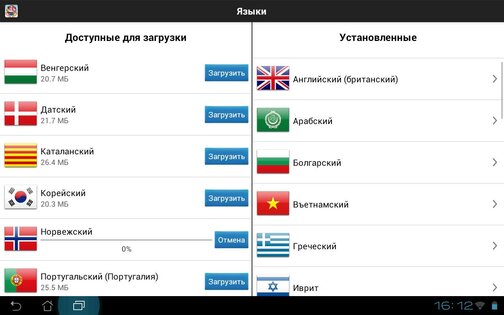 Руссо Туристо Select 3.1.4. Скриншот 14