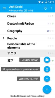 AnkiDroid – флэш-карты 2.19.5. Скриншот 3