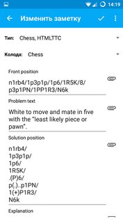 AnkiDroid – флэш-карты 2.19.5. Скриншот 7