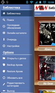 Manga Watcher 1.1.6. Скриншот 1