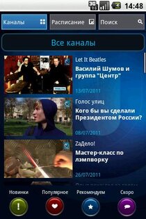 TVJAM 1.1. Скриншот 1