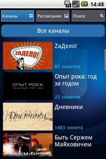 TVJAM 1.1. Скриншот 2